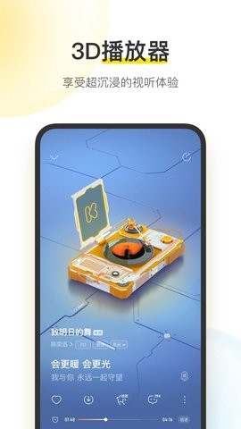 酷我音乐永久免费2023