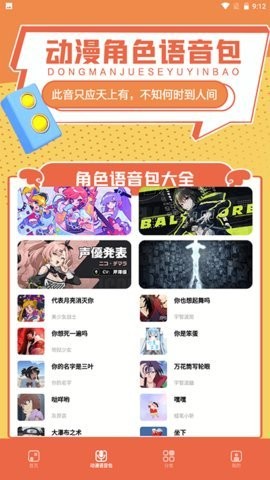 比熊漫画免广告