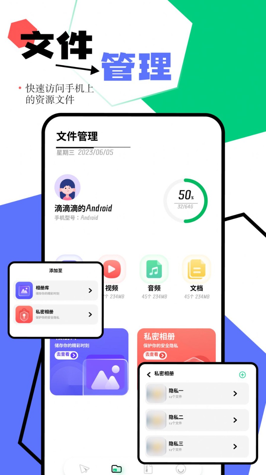 一点换机助手app