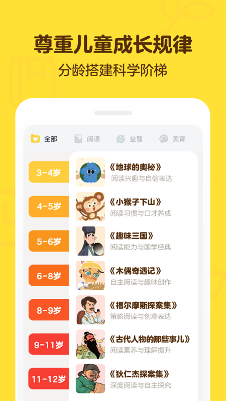 叫叫阅读app