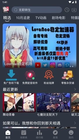 嘀嘀动漫免费高清完整版