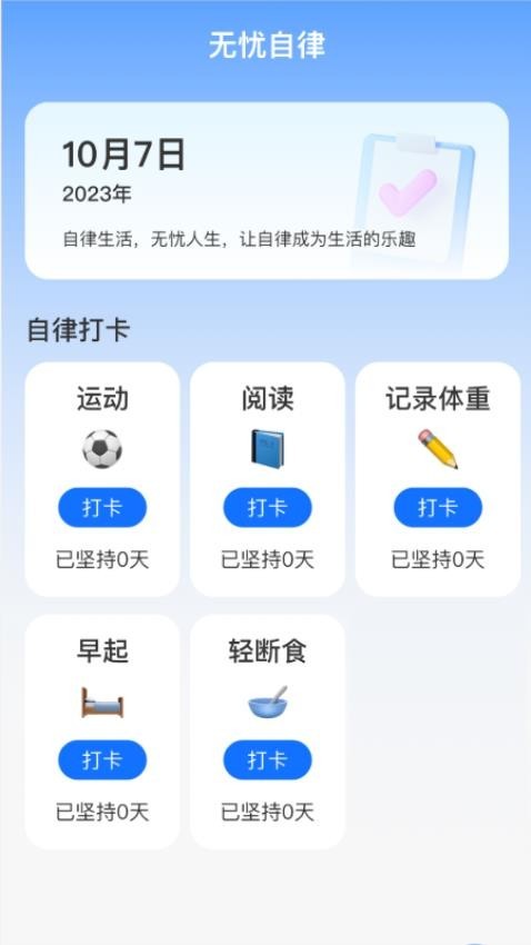 苏驾学车app