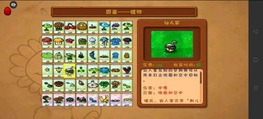 pvz噩梦版