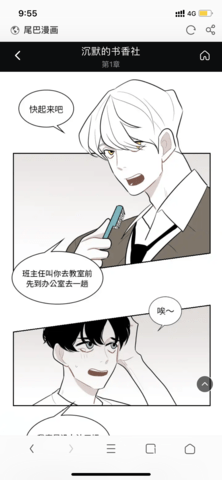 尾巴漫画无限币免费版