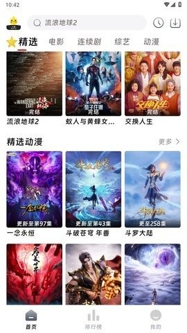 爱看影院升级版app