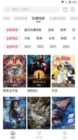 9亿国语免会员版2023