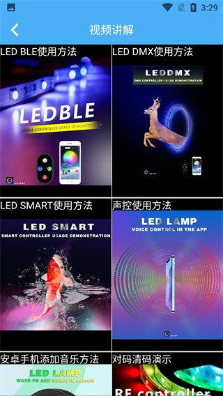 ledlamp安卓版