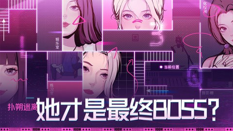 房间的秘密3女团回归夜官方正版