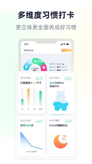 瘦吧减脂app