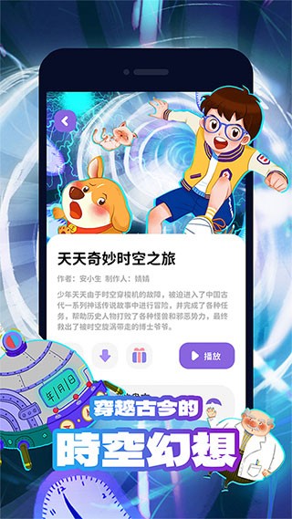 汉堡儿童故事app