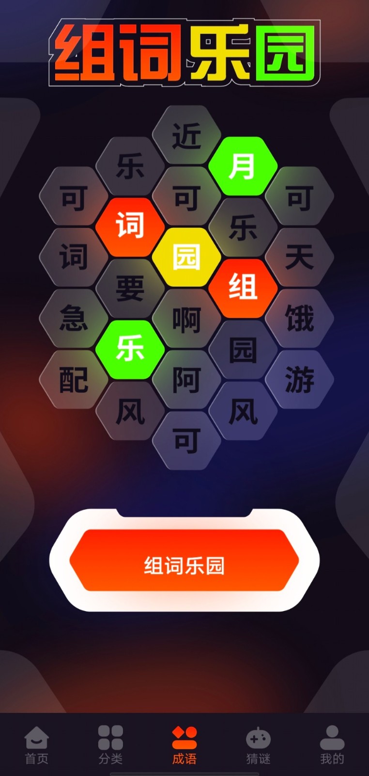 游创工坊壁纸app