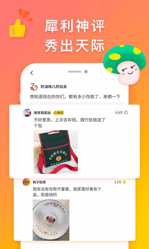 撦淡联盟app旧版本