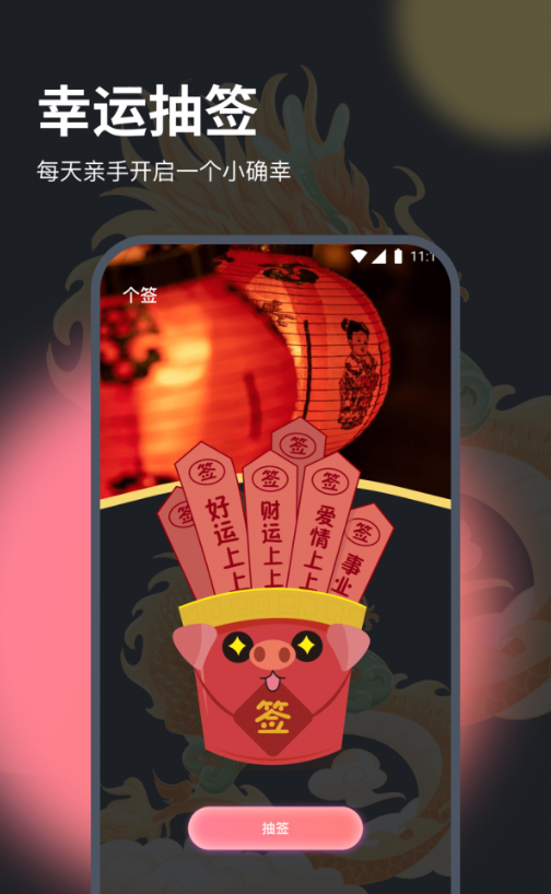 月华流量助手app