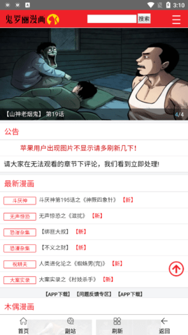 鬼罗丽漫画