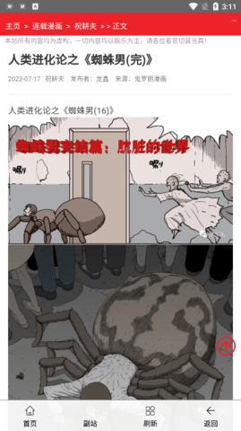 鬼罗丽漫画