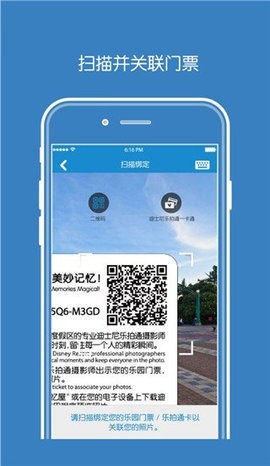 乐拍通app