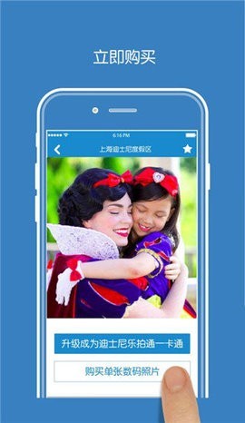 乐拍通app