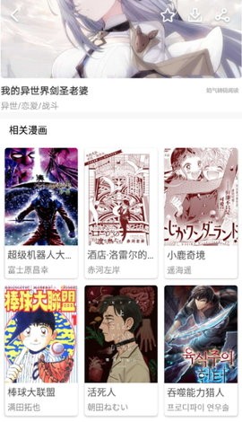 亲亲漫画app正版