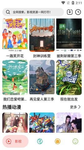 实用大师升级版app