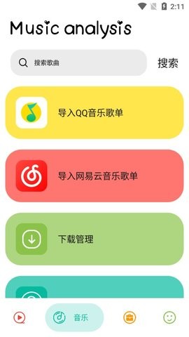 实用大师升级版app