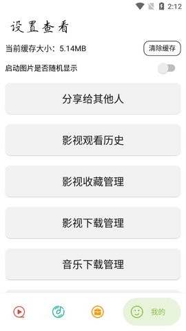 实用大师升级版app