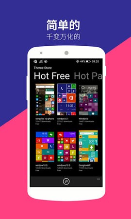 wp8桌面专业版