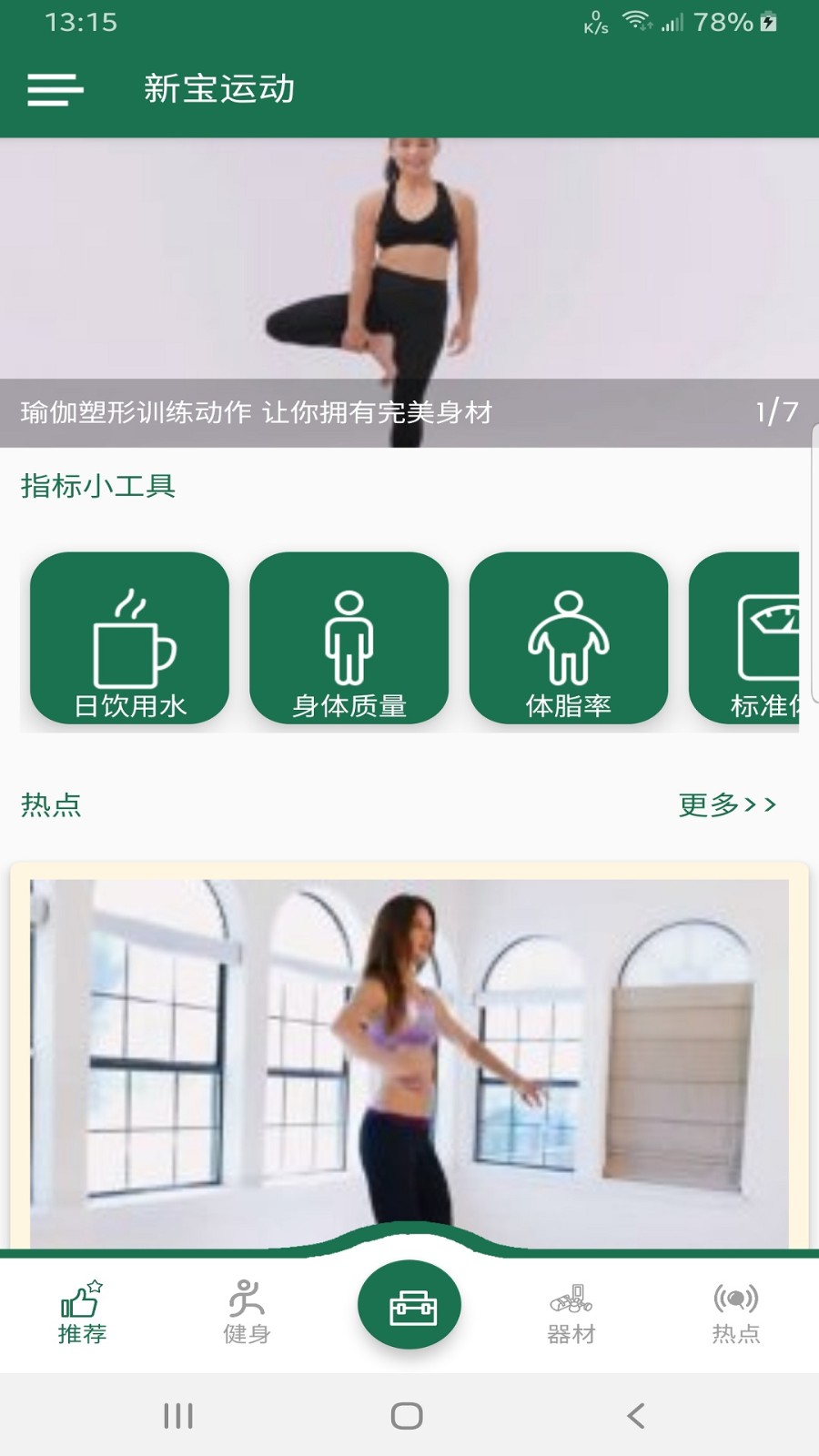 新宝运动app