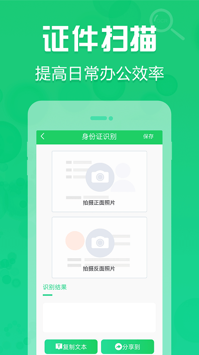 拍照取字神器app