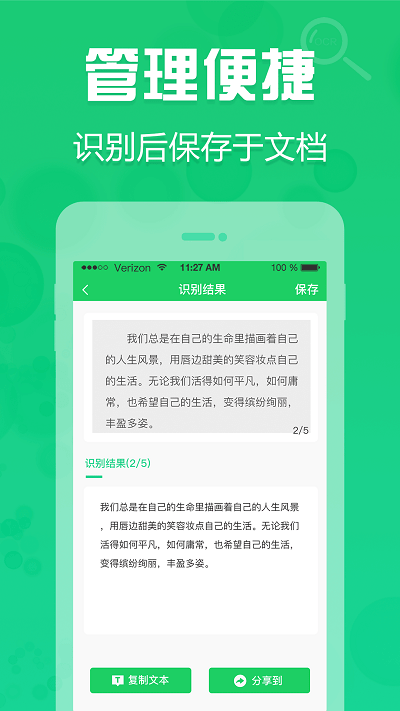 拍照取字神器app