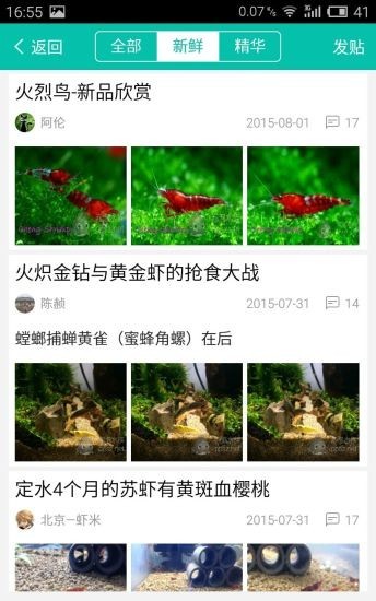 南美水族论坛