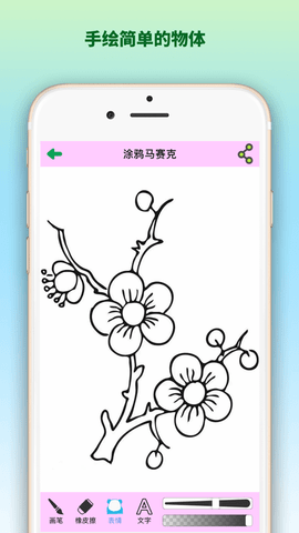 涂鸦贴纸相机app