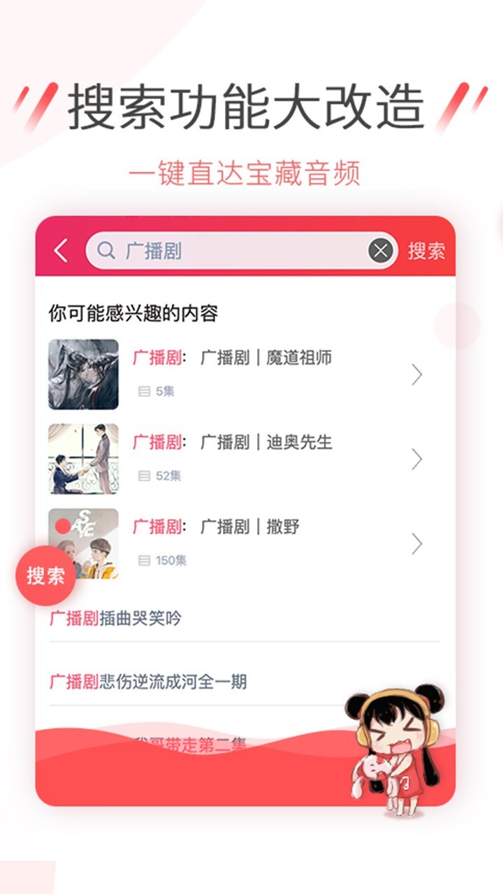 幻音音乐app