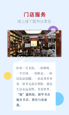 新华书店官方版