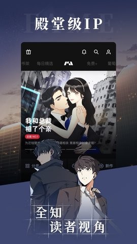 PODO漫画解锁版