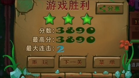 彩球消除大师手机版