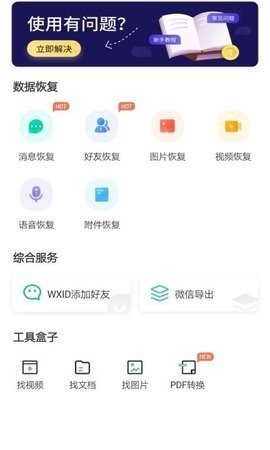 卓大师微信恢复免费版