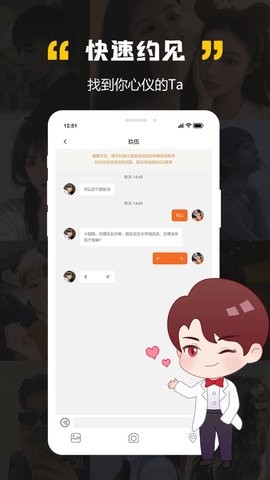 黑洞交友app