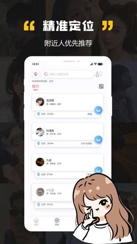 黑洞交友app