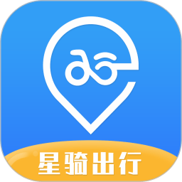 星骑出行app