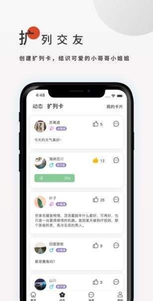 飞鸟搜书app