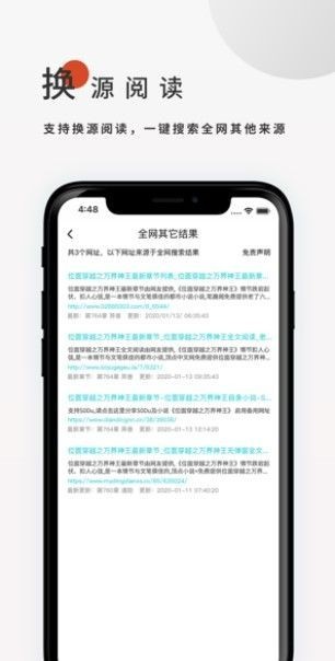 飞鸟搜书app