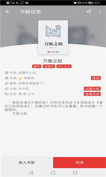 文渊阁app