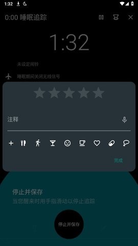 睡眠追踪APP