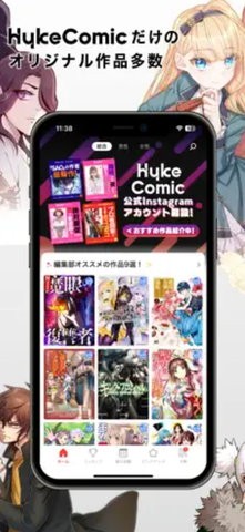 HykeComic漫画