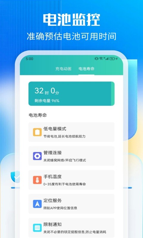 安卓强力清理管家app