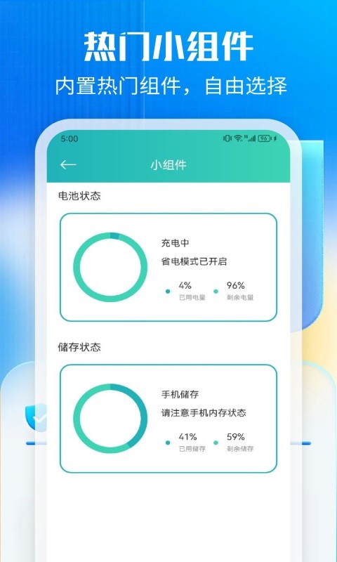 安卓强力清理管家app