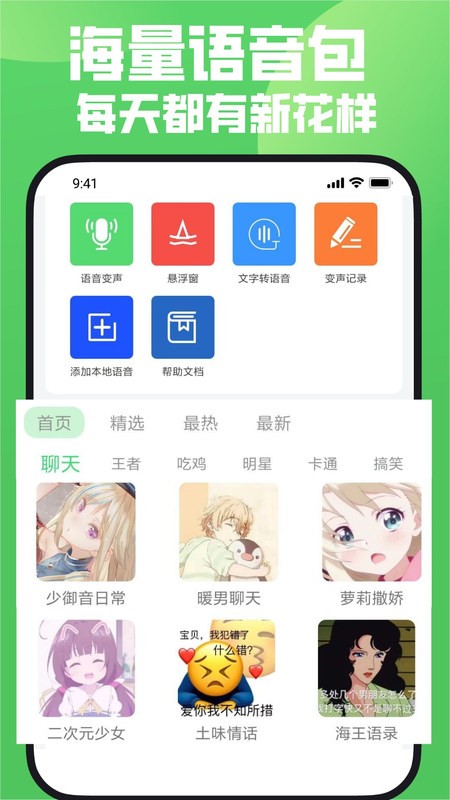 XA变声器