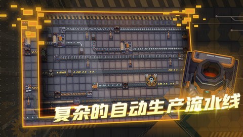 机械飞行师中文版