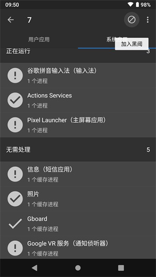 黑阈app