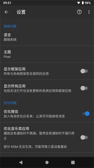 黑阈app